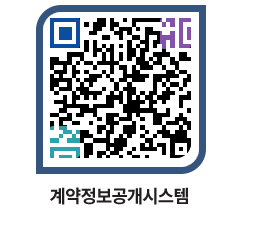 고성군청 공사계약현황 페이지로 이동 QR코드(http://contract.goseong.go.kr/contract/qcr0me@)