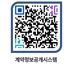 고성군청 공사계약현황 페이지로 이동 QR코드(http://contract.goseong.go.kr/contract/qddo12@)