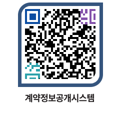 고성군청 공사계약현황 페이지로 이동 QR코드(http://contract.goseong.go.kr/contract/qdkpml@)