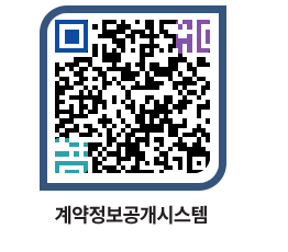 고성군청 공사계약현황 페이지로 이동 QR코드(http://contract.goseong.go.kr/contract/qdxpcd@)