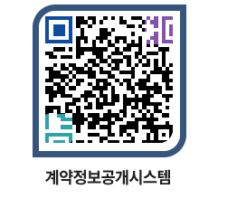 고성군청 공사계약현황 페이지로 이동 QR코드(http://contract.goseong.go.kr/contract/qeq2nt@)