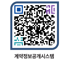 고성군청 공사계약현황 페이지로 이동 QR코드(http://contract.goseong.go.kr/contract/qftwgf@)