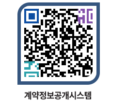 고성군청 공사계약현황 페이지로 이동 QR코드(http://contract.goseong.go.kr/contract/qg4div@)