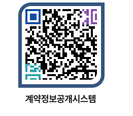 고성군청 공사계약현황 페이지로 이동 QR코드(http://contract.goseong.go.kr/contract/qgfgz2@)