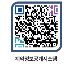 고성군청 공사계약현황 페이지로 이동 QR코드(http://contract.goseong.go.kr/contract/qhgsrj@)