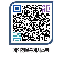 고성군청 공사계약현황 페이지로 이동 QR코드(http://contract.goseong.go.kr/contract/qhsulf@)