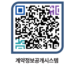 고성군청 공사계약현황 페이지로 이동 QR코드(http://contract.goseong.go.kr/contract/qhz01t@)