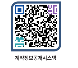 고성군청 공사계약현황 페이지로 이동 QR코드(http://contract.goseong.go.kr/contract/qlbvef@)