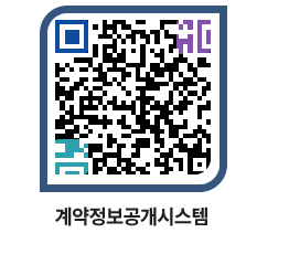 고성군청 공사계약현황 페이지로 이동 QR코드(http://contract.goseong.go.kr/contract/qledox@)