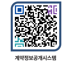 고성군청 공사계약현황 페이지로 이동 QR코드(http://contract.goseong.go.kr/contract/qmtpir@)