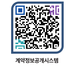 고성군청 공사계약현황 페이지로 이동 QR코드(http://contract.goseong.go.kr/contract/qmwpwm@)