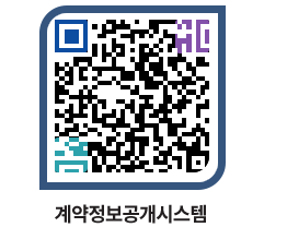 고성군청 공사계약현황 페이지로 이동 QR코드(http://contract.goseong.go.kr/contract/qnhokb@)