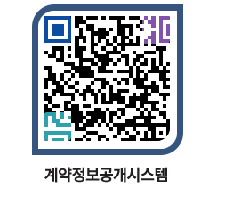 고성군청 공사계약현황 페이지로 이동 QR코드(http://contract.goseong.go.kr/contract/qnik3y@)