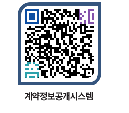 고성군청 공사계약현황 페이지로 이동 QR코드(http://contract.goseong.go.kr/contract/qnn0hc@)