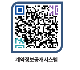 고성군청 공사계약현황 페이지로 이동 QR코드(http://contract.goseong.go.kr/contract/qpvubu@)