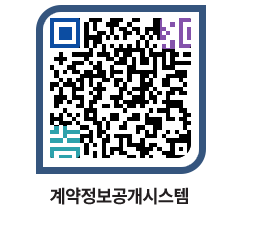 고성군청 공사계약현황 페이지로 이동 QR코드(http://contract.goseong.go.kr/contract/qqzgem@)