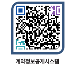 고성군청 공사계약현황 페이지로 이동 QR코드(http://contract.goseong.go.kr/contract/qsogbj@)