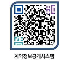 고성군청 공사계약현황 페이지로 이동 QR코드(http://contract.goseong.go.kr/contract/qtlyfs@)