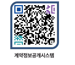 고성군청 공사계약현황 페이지로 이동 QR코드(http://contract.goseong.go.kr/contract/qw5rrz@)