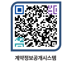 고성군청 공사계약현황 페이지로 이동 QR코드(http://contract.goseong.go.kr/contract/qwa3qr@)