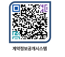 고성군청 공사계약현황 페이지로 이동 QR코드(http://contract.goseong.go.kr/contract/qwjlik@)