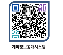 고성군청 공사계약현황 페이지로 이동 QR코드(http://contract.goseong.go.kr/contract/qwk13a@)