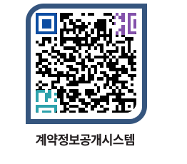 고성군청 공사계약현황 페이지로 이동 QR코드(http://contract.goseong.go.kr/contract/qwrakr@)