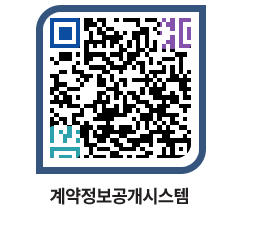 고성군청 공사계약현황 페이지로 이동 QR코드(http://contract.goseong.go.kr/contract/qwuj2v@)