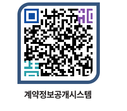 고성군청 공사계약현황 페이지로 이동 QR코드(http://contract.goseong.go.kr/contract/qxs4ez@)