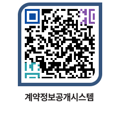 고성군청 공사계약현황 페이지로 이동 QR코드(http://contract.goseong.go.kr/contract/qyxy45@)