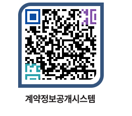 고성군청 공사계약현황 페이지로 이동 QR코드(http://contract.goseong.go.kr/contract/r0ndd1@)