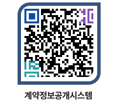 고성군청 공사계약현황 페이지로 이동 QR코드(http://contract.goseong.go.kr/contract/r0rkba@)