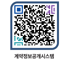 고성군청 공사계약현황 페이지로 이동 QR코드(http://contract.goseong.go.kr/contract/r15rxt@)