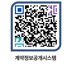 고성군청 공사계약현황 페이지로 이동 QR코드(http://contract.goseong.go.kr/contract/r2xxsy@)