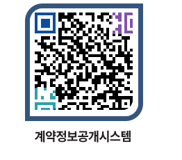 고성군청 공사계약현황 페이지로 이동 QR코드(http://contract.goseong.go.kr/contract/r3qn42@)