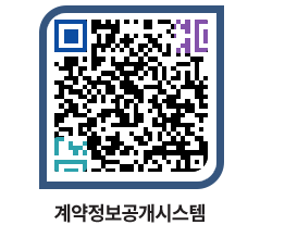 고성군청 공사계약현황 페이지로 이동 QR코드(http://contract.goseong.go.kr/contract/r4n5ro@)