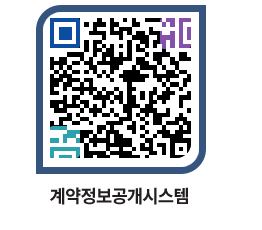 고성군청 공사계약현황 페이지로 이동 QR코드(http://contract.goseong.go.kr/contract/r4vcas@)