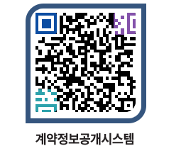 고성군청 공사계약현황 페이지로 이동 QR코드(http://contract.goseong.go.kr/contract/r5egyb@)