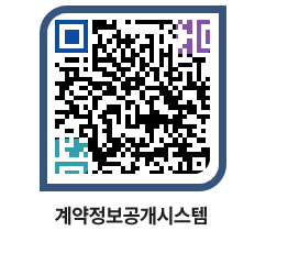 고성군청 공사계약현황 페이지로 이동 QR코드(http://contract.goseong.go.kr/contract/ras1bl@)