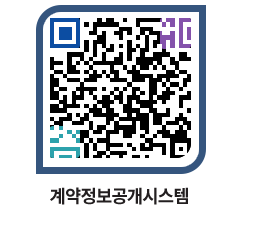 고성군청 공사계약현황 페이지로 이동 QR코드(http://contract.goseong.go.kr/contract/rb34z5@)