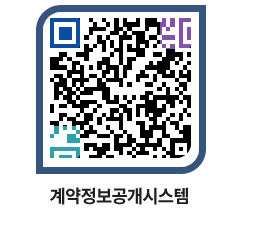 고성군청 공사계약현황 페이지로 이동 QR코드(http://contract.goseong.go.kr/contract/rbdrvn@)