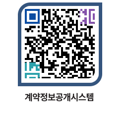 고성군청 공사계약현황 페이지로 이동 QR코드(http://contract.goseong.go.kr/contract/rc5sov@)