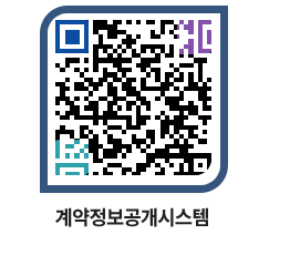 고성군청 공사계약현황 페이지로 이동 QR코드(http://contract.goseong.go.kr/contract/rdbqxp@)