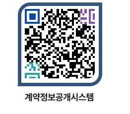 고성군청 공사계약현황 페이지로 이동 QR코드(http://contract.goseong.go.kr/contract/reijto@)