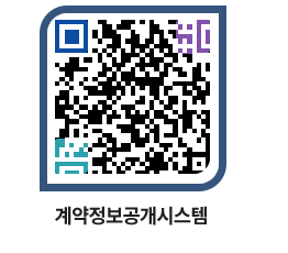 고성군청 공사계약현황 페이지로 이동 QR코드(http://contract.goseong.go.kr/contract/rg10gs@)