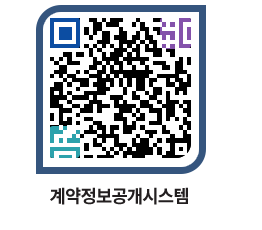 고성군청 공사계약현황 페이지로 이동 QR코드(http://contract.goseong.go.kr/contract/rg2d34@)