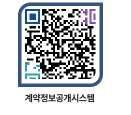 고성군청 공사계약현황 페이지로 이동 QR코드(http://contract.goseong.go.kr/contract/rgfd3t@)