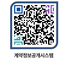 고성군청 공사계약현황 페이지로 이동 QR코드(http://contract.goseong.go.kr/contract/rgpgg5@)