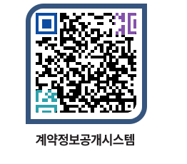 고성군청 공사계약현황 페이지로 이동 QR코드(http://contract.goseong.go.kr/contract/rhouai@)