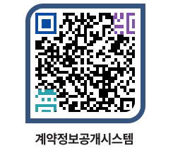 고성군청 공사계약현황 페이지로 이동 QR코드(http://contract.goseong.go.kr/contract/rhx3gq@)